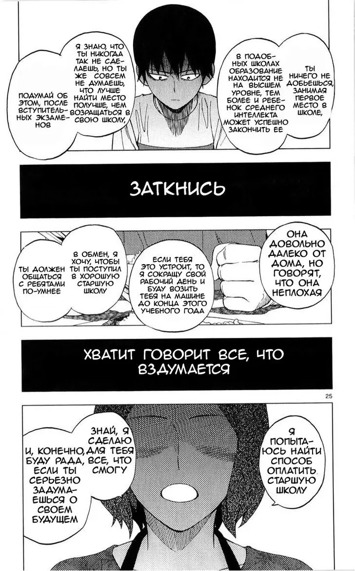 Страница 27