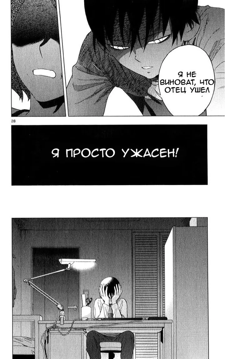 Страница 30
