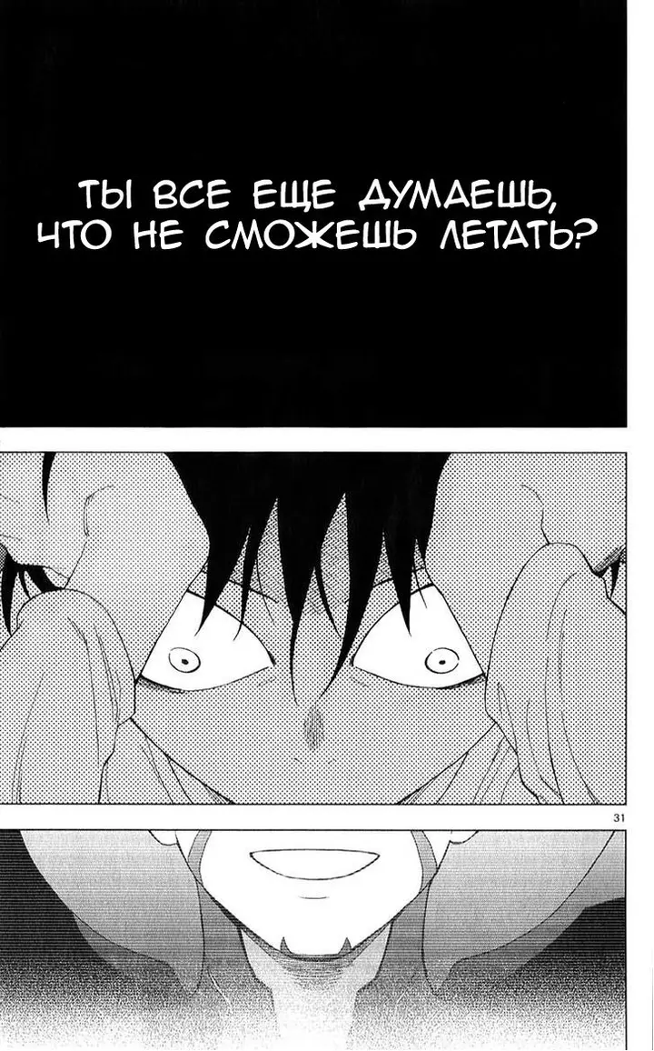 Страница 33