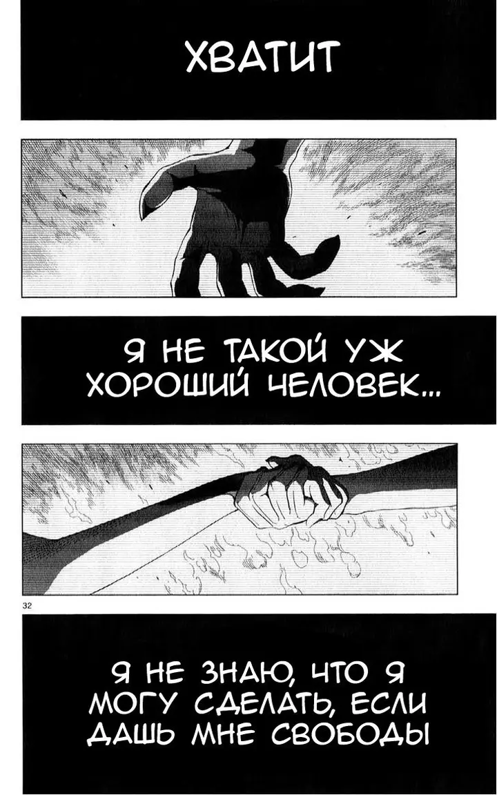 Страница 34