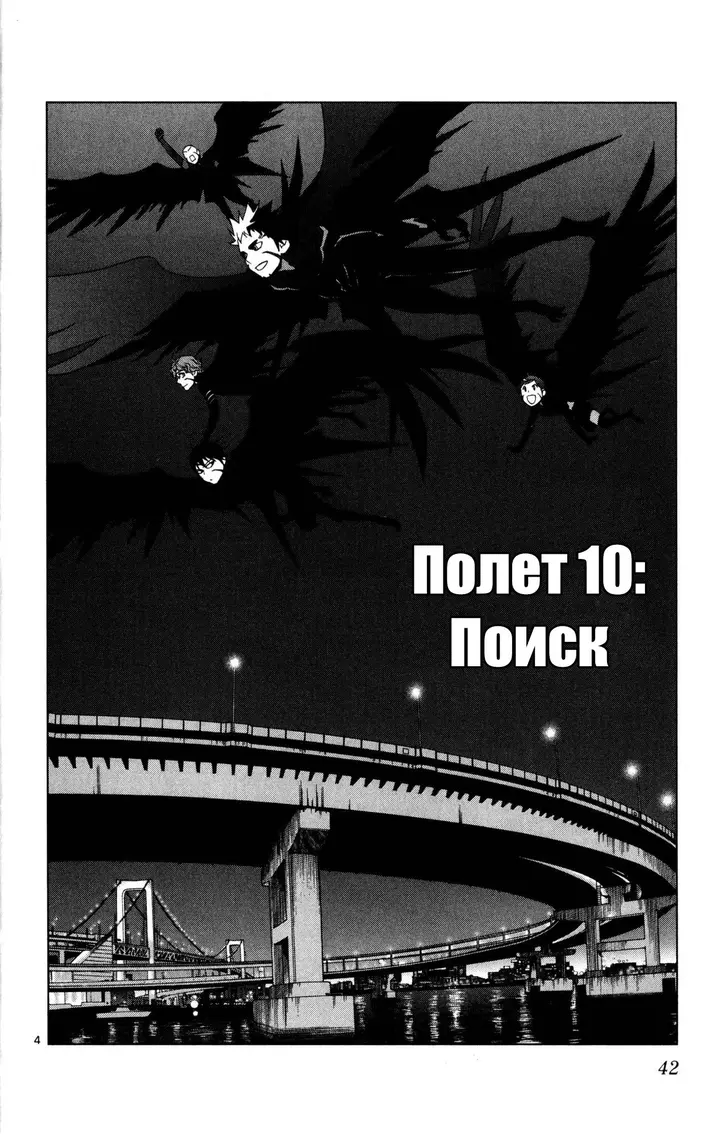 Страница 5