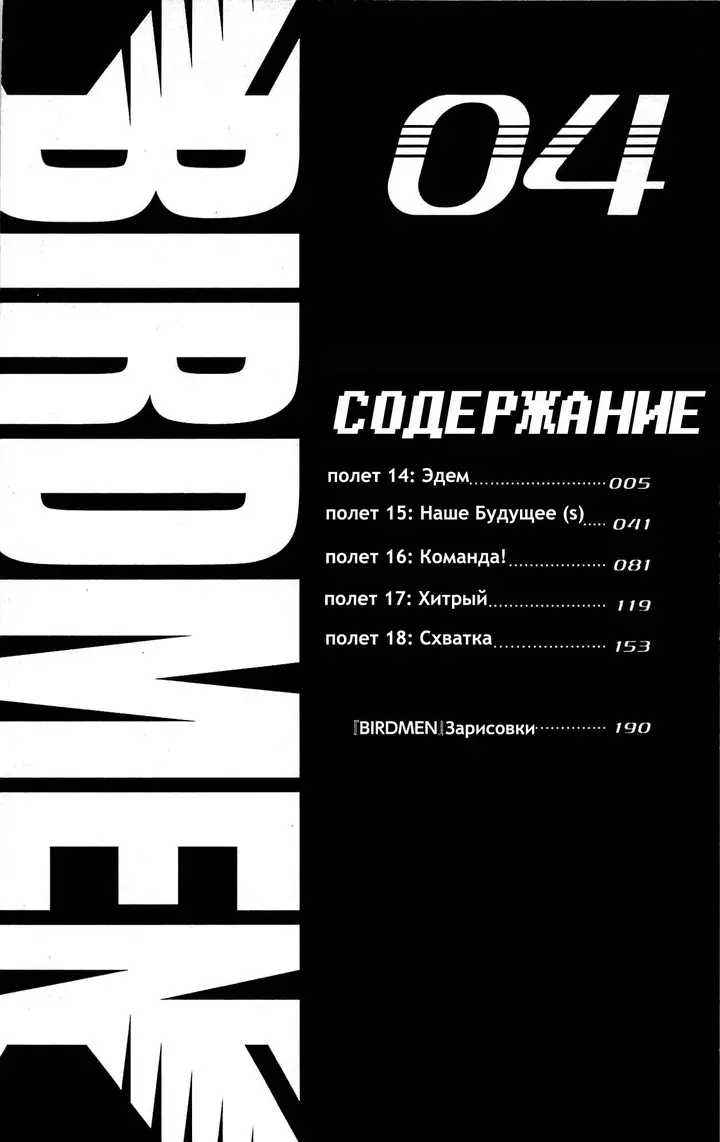 Страница 11