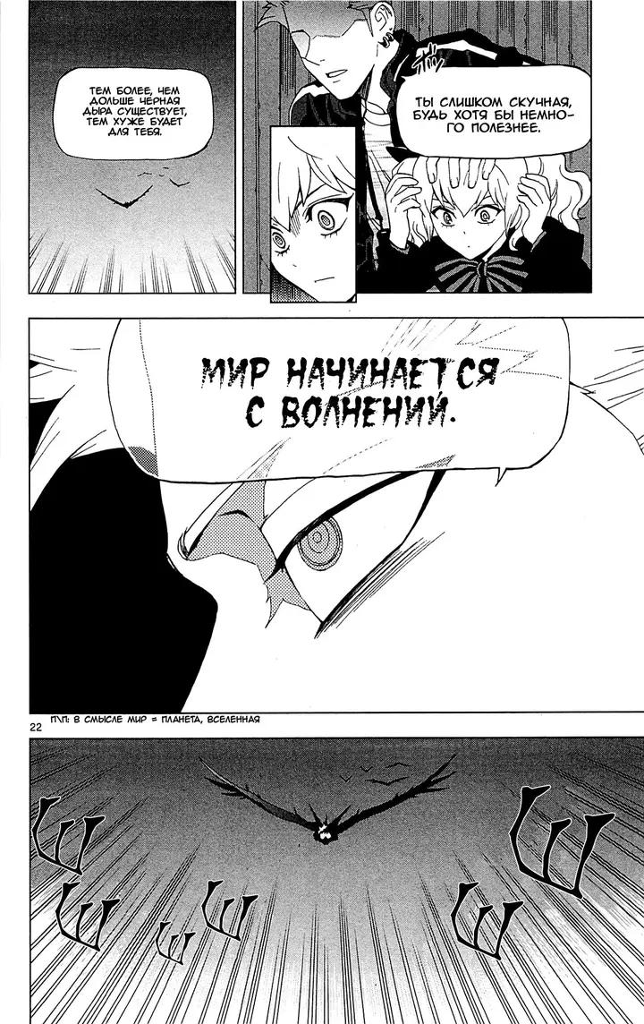 Страница 25