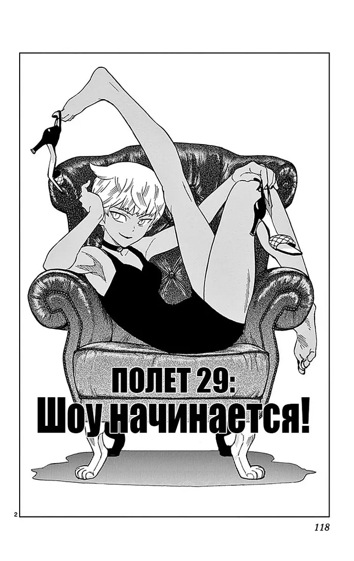 Страница 5
