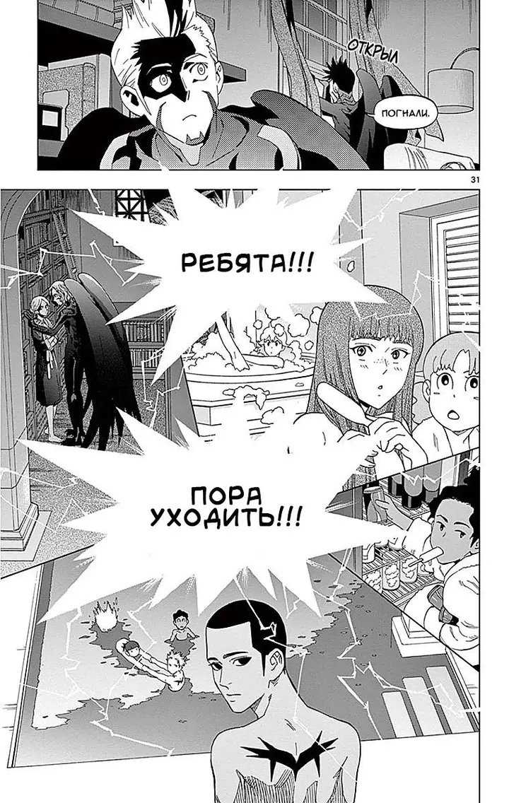 Страница 32