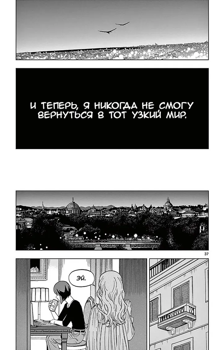 Страница 37