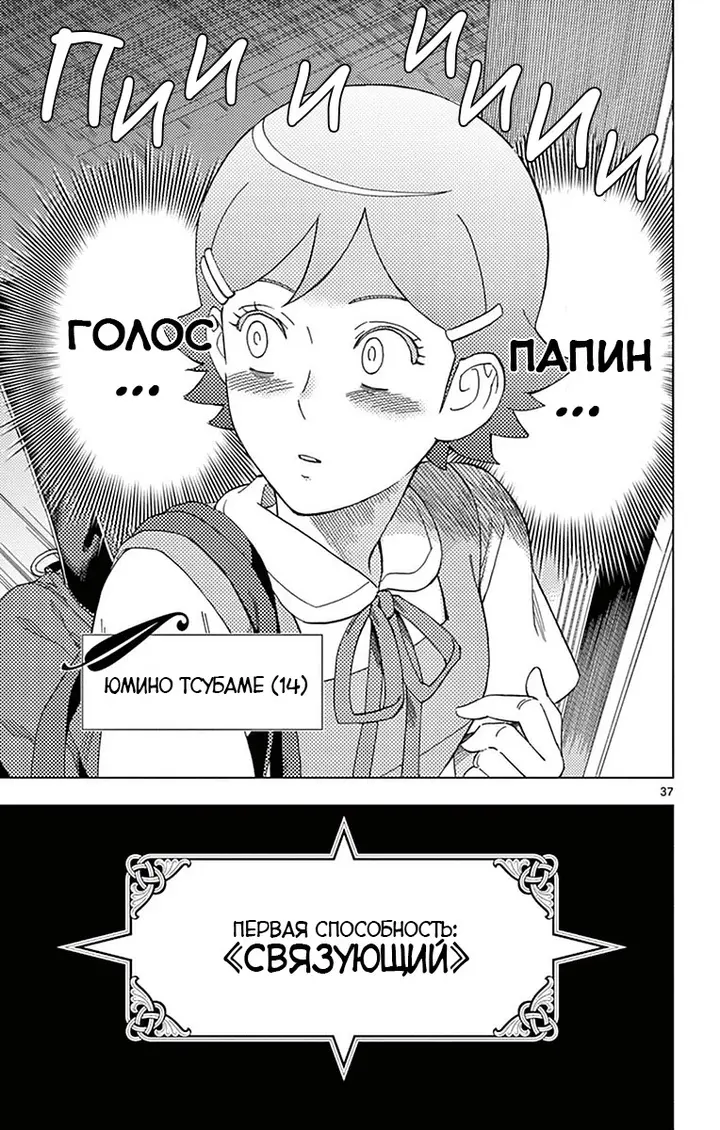 Страница 38