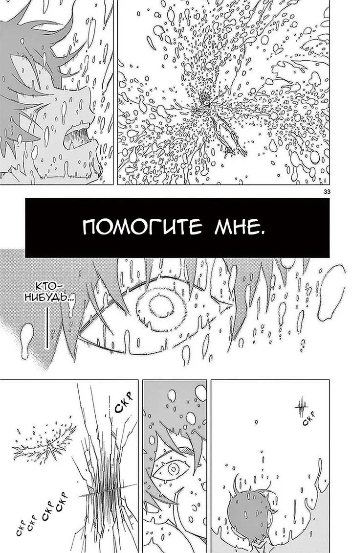 Страница 34