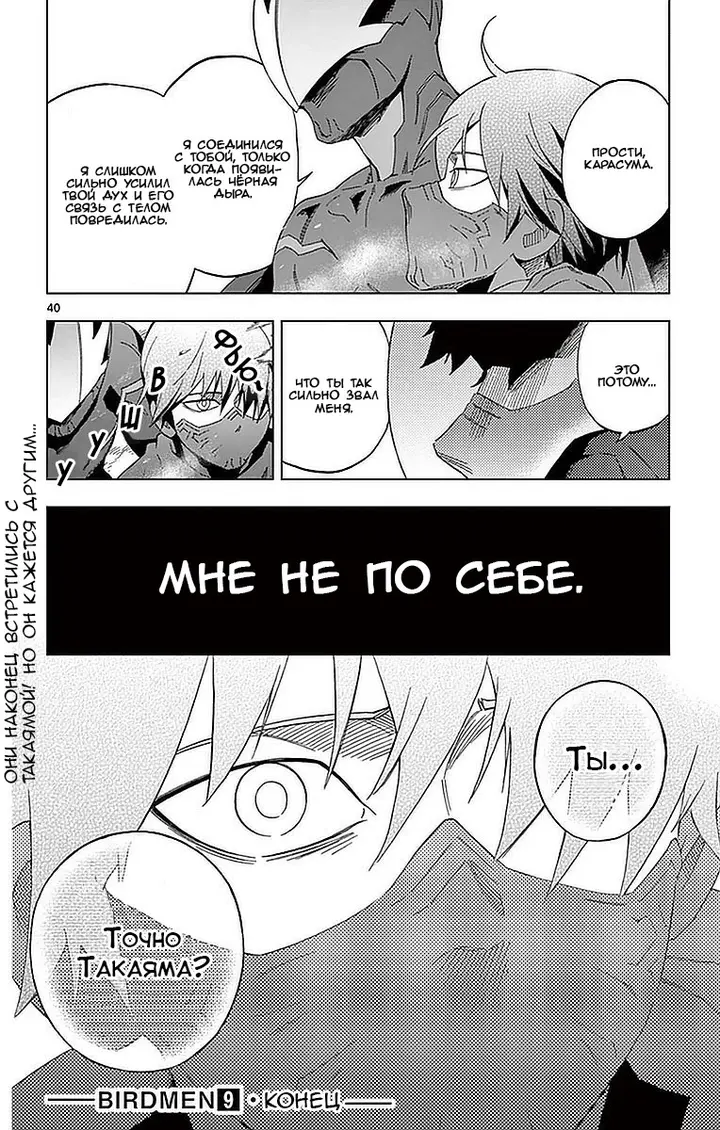 Страница 40