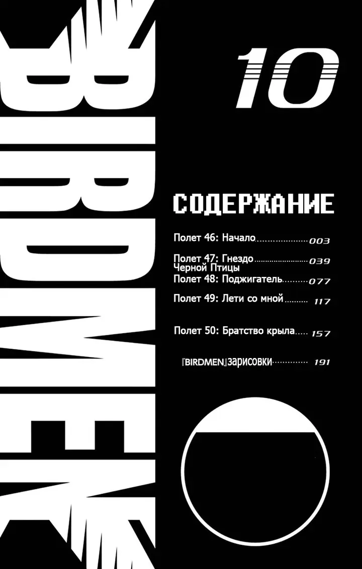 Страница 6