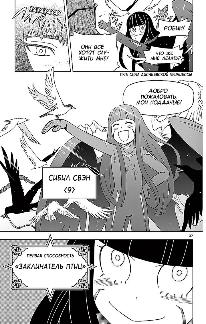 Страница 38
