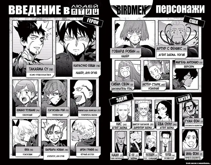 Страница 6