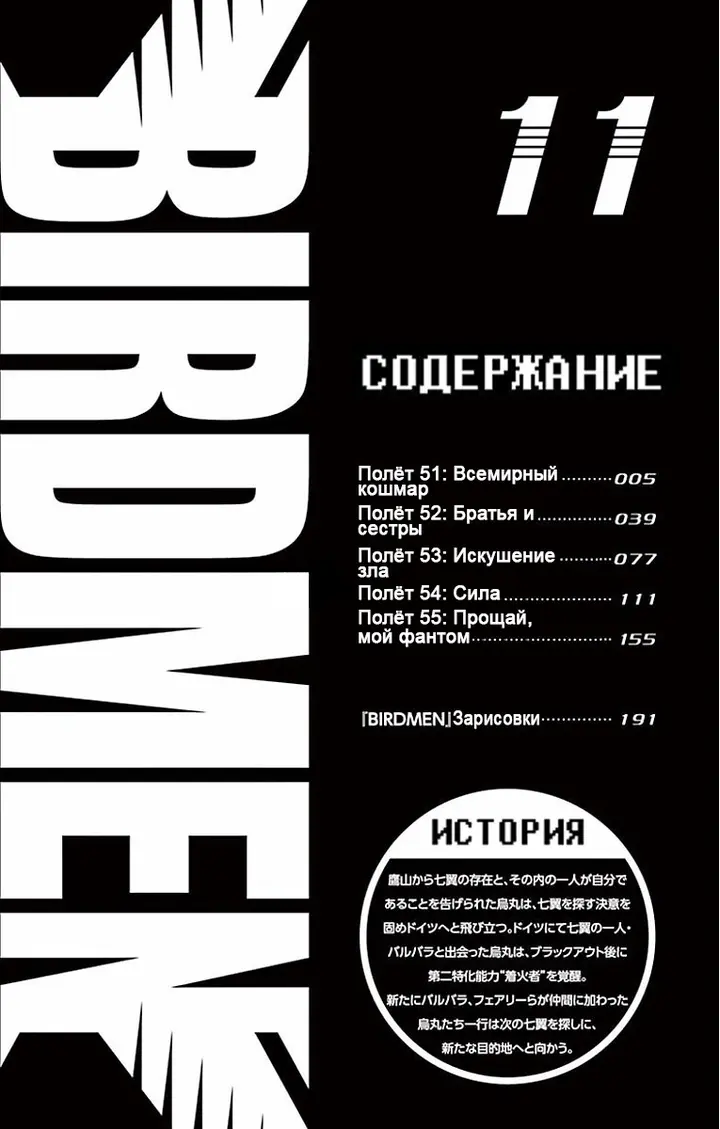 Страница 7