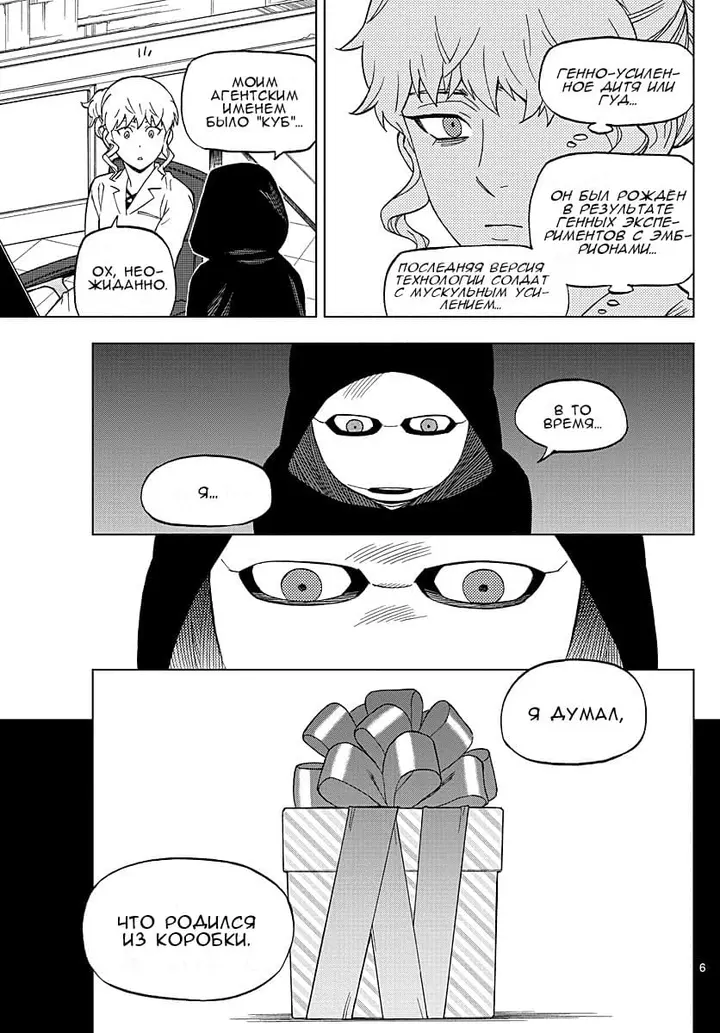 Страница 12