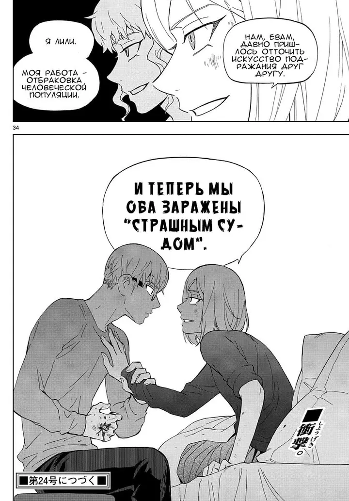 Страница 34