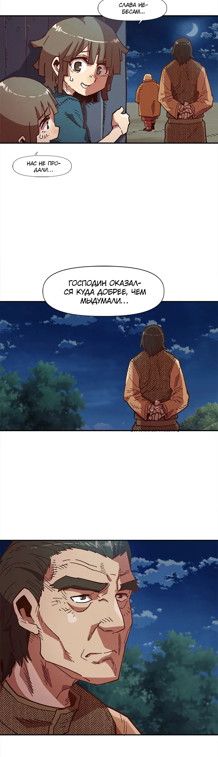 Страница 40