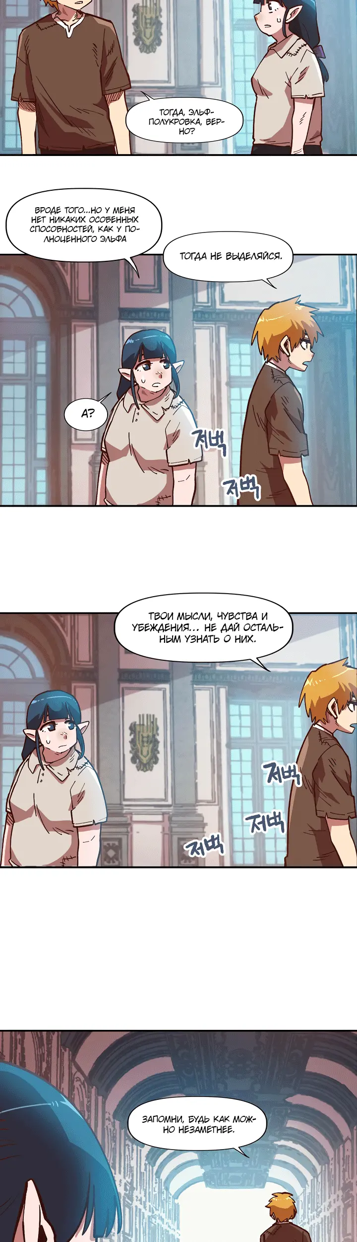 Страница 6