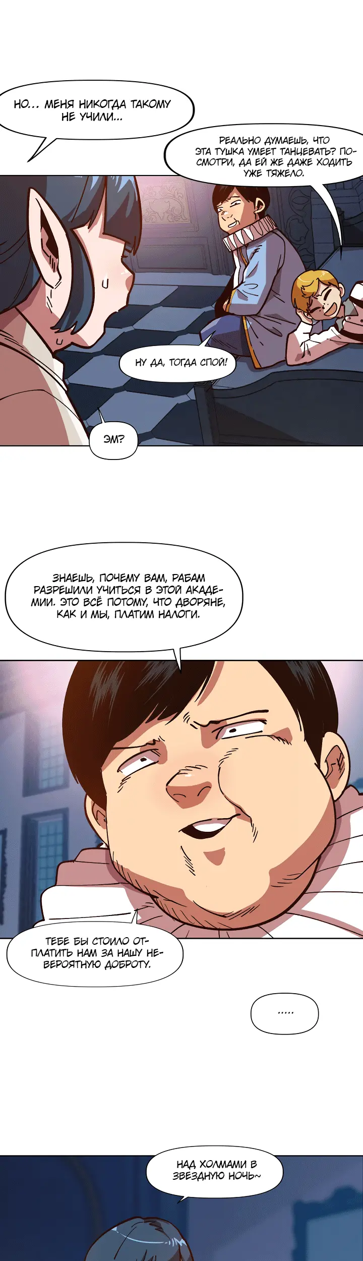 Страница 18