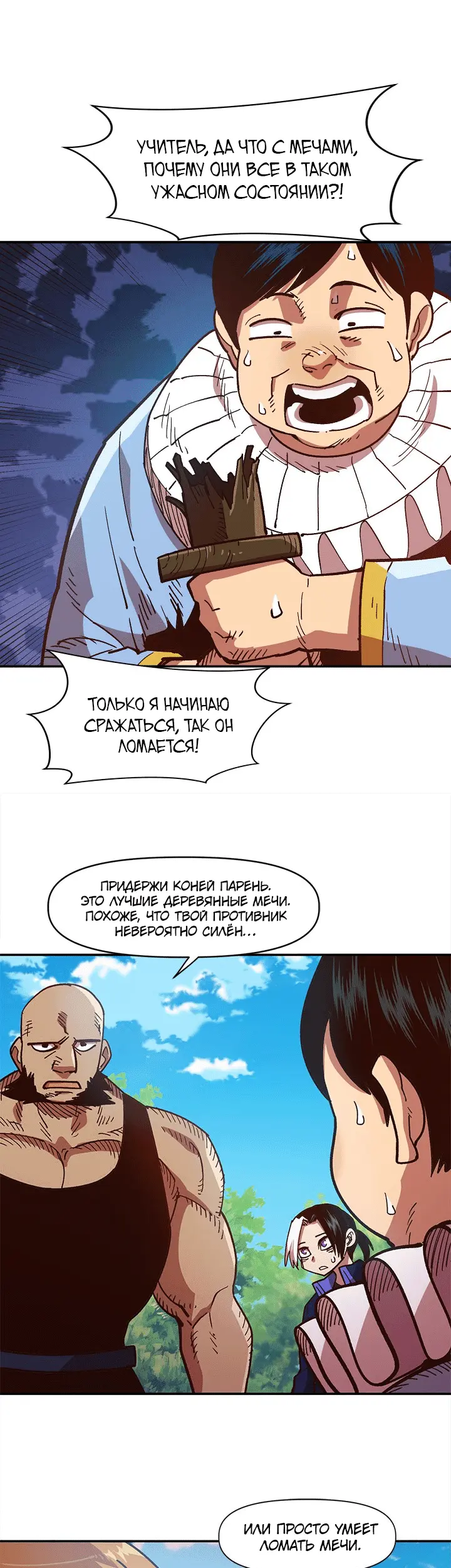 Страница 5