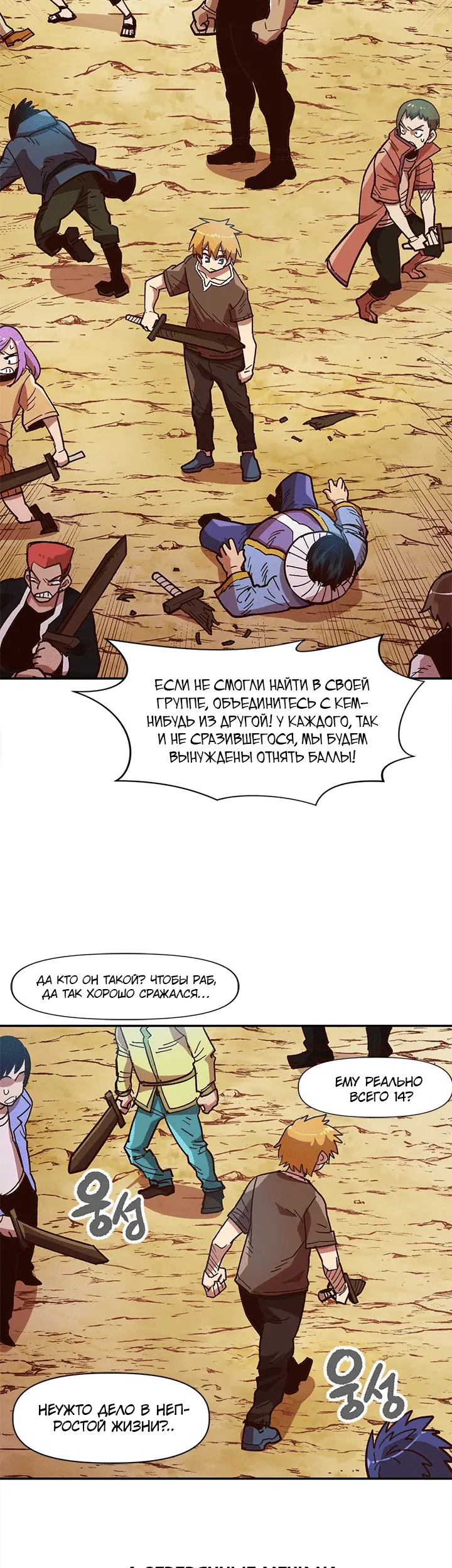 Страница 9