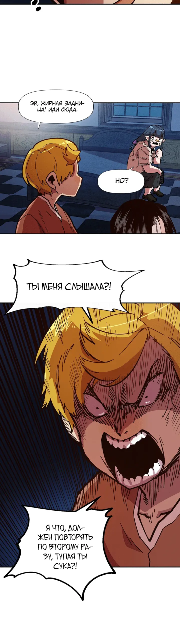 Страница 29