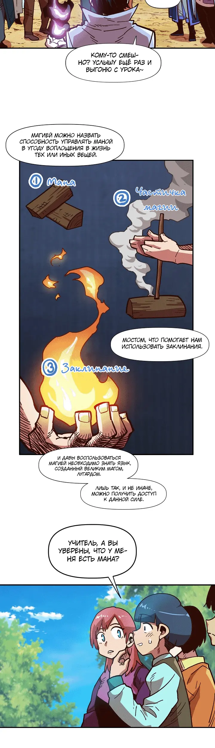 Страница 8
