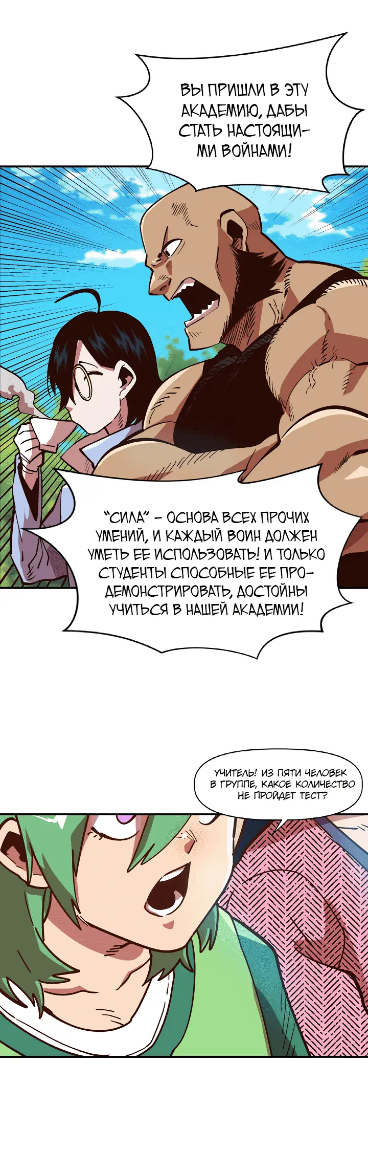 Страница 10
