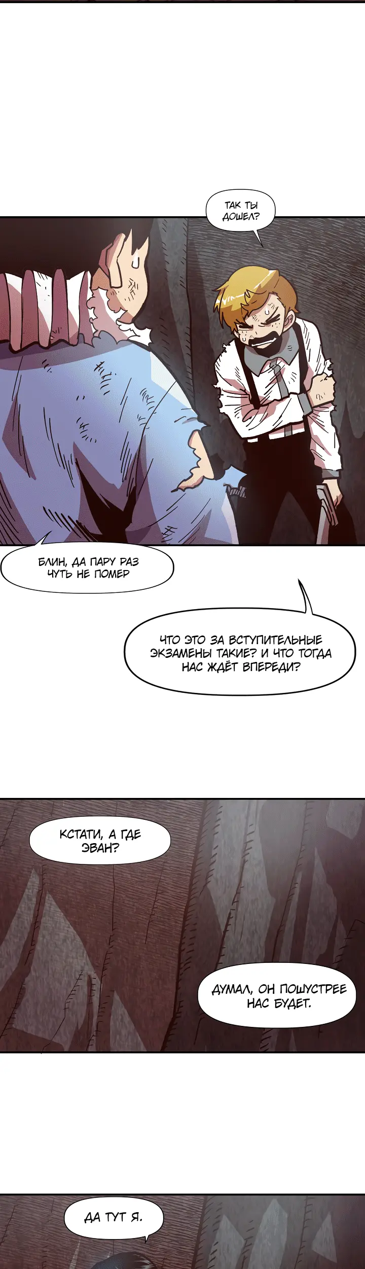 Страница 5