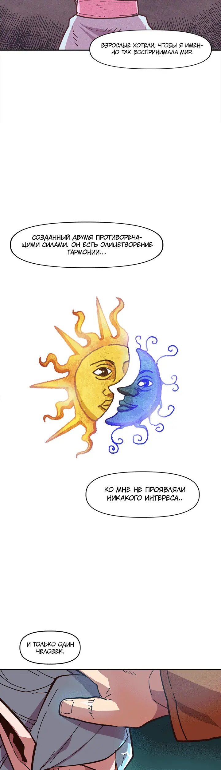 Страница 33
