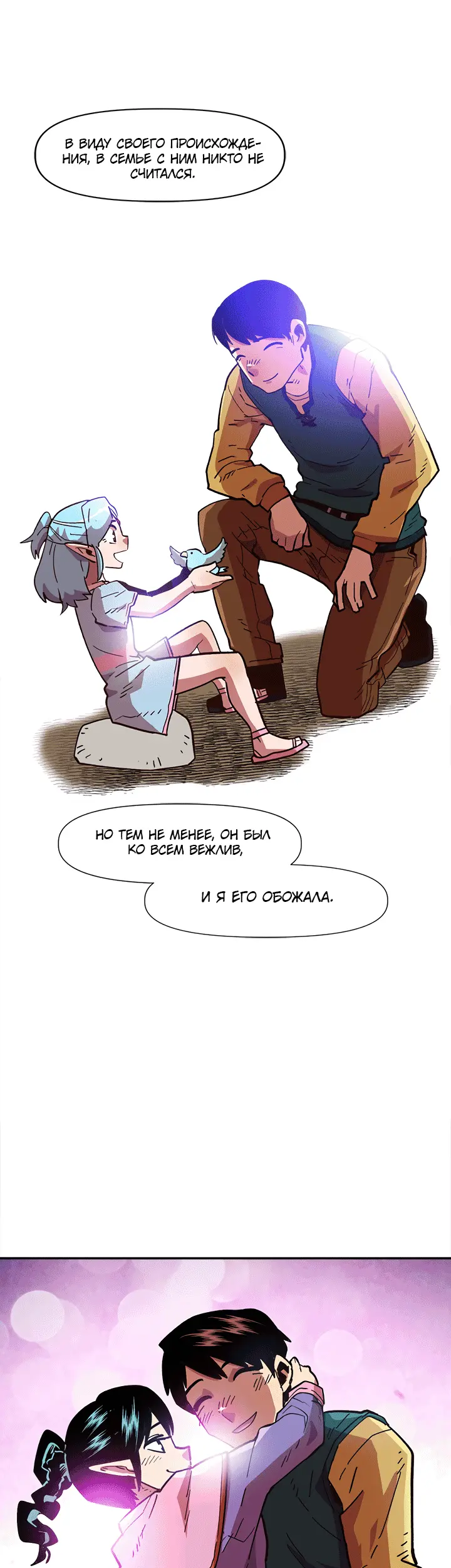 Страница 35