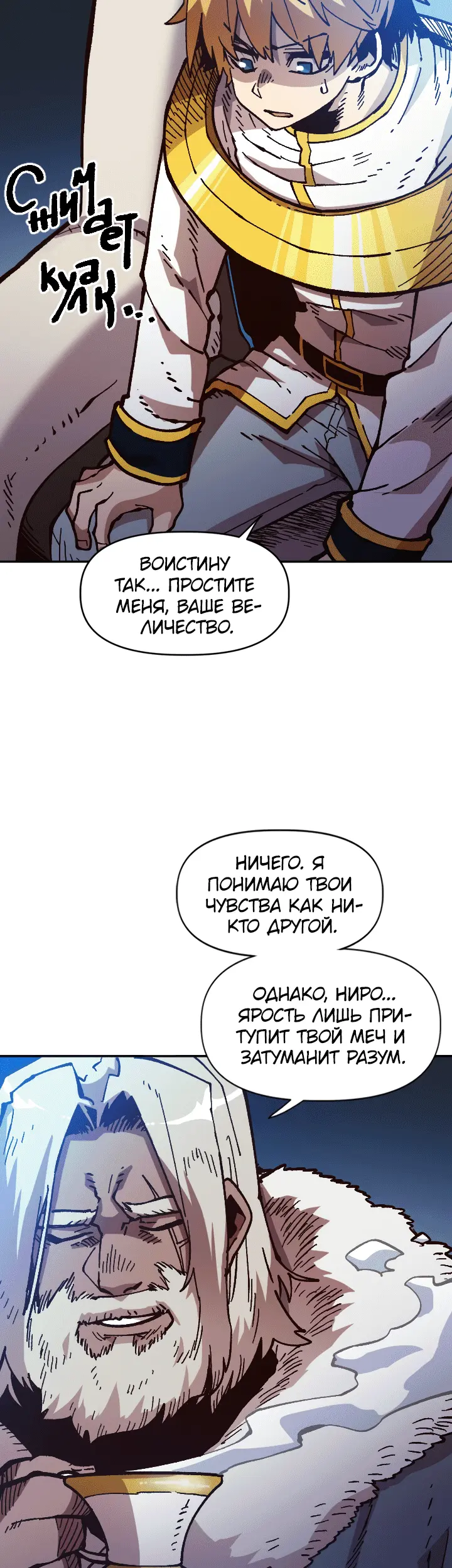 Страница 24