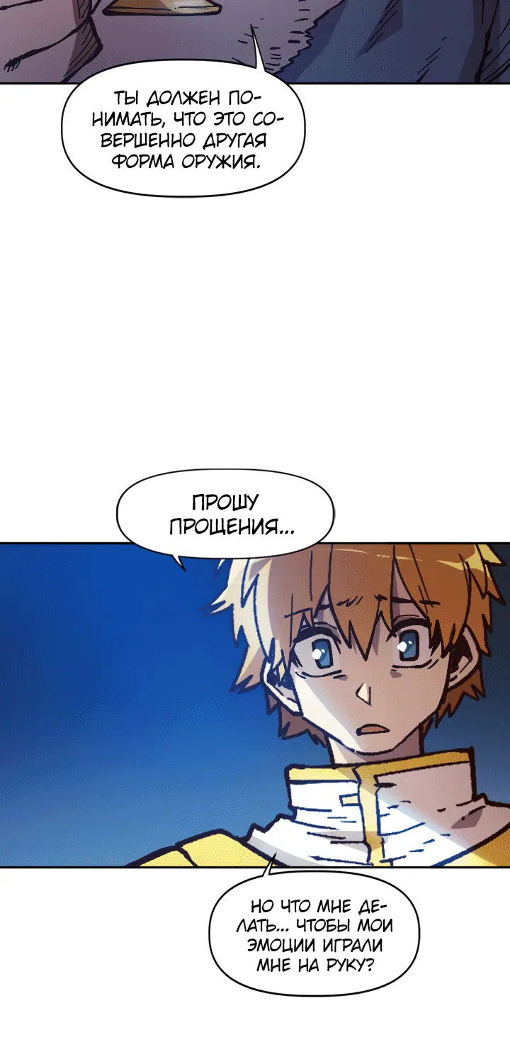 Страница 25