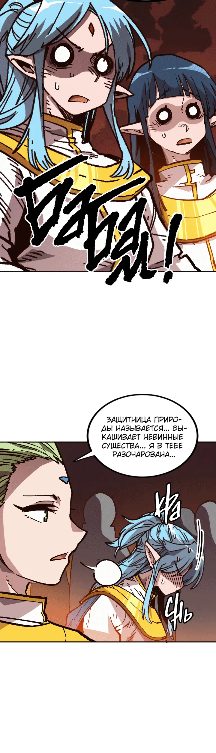 Страница 52