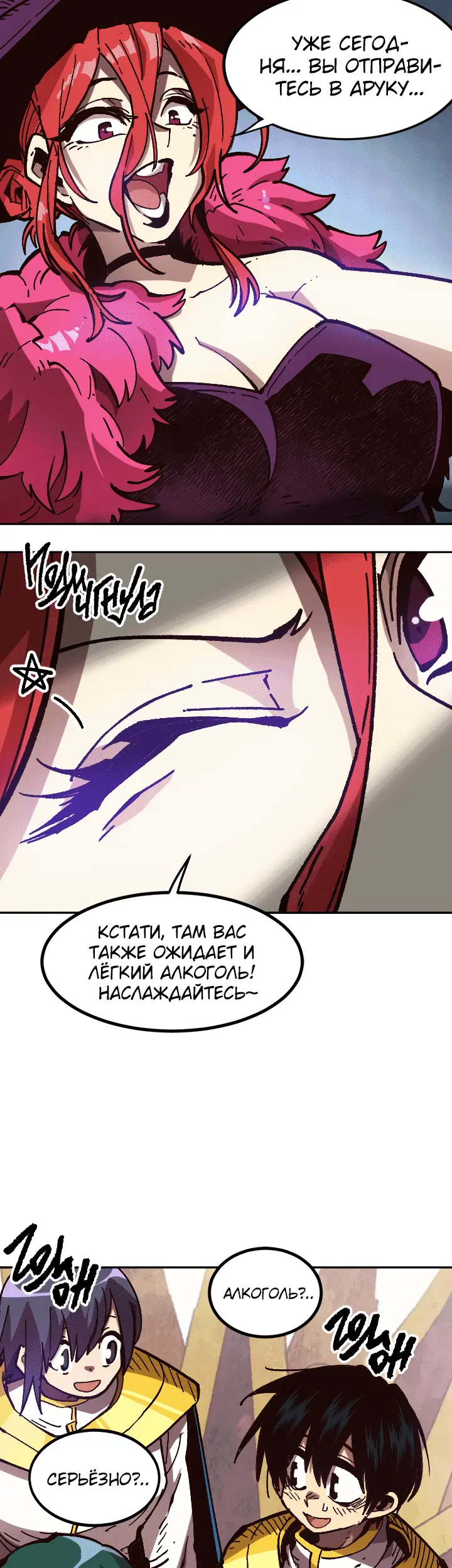 Страница 12