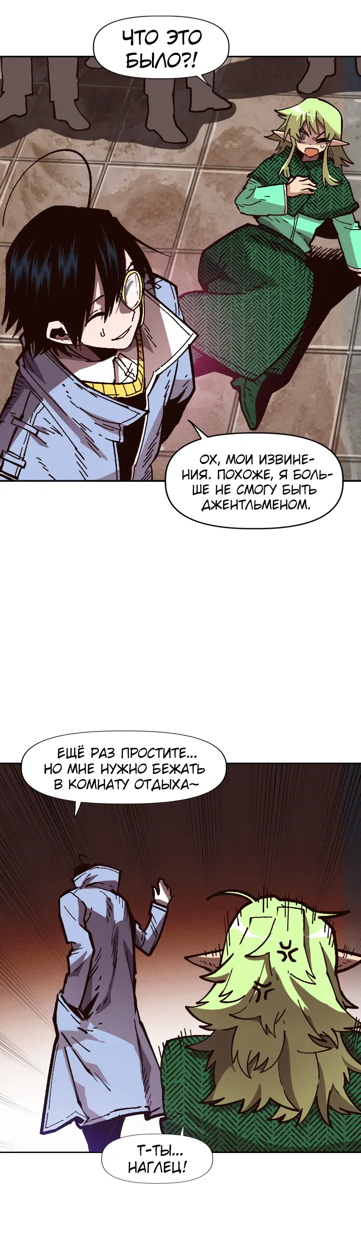 Страница 14
