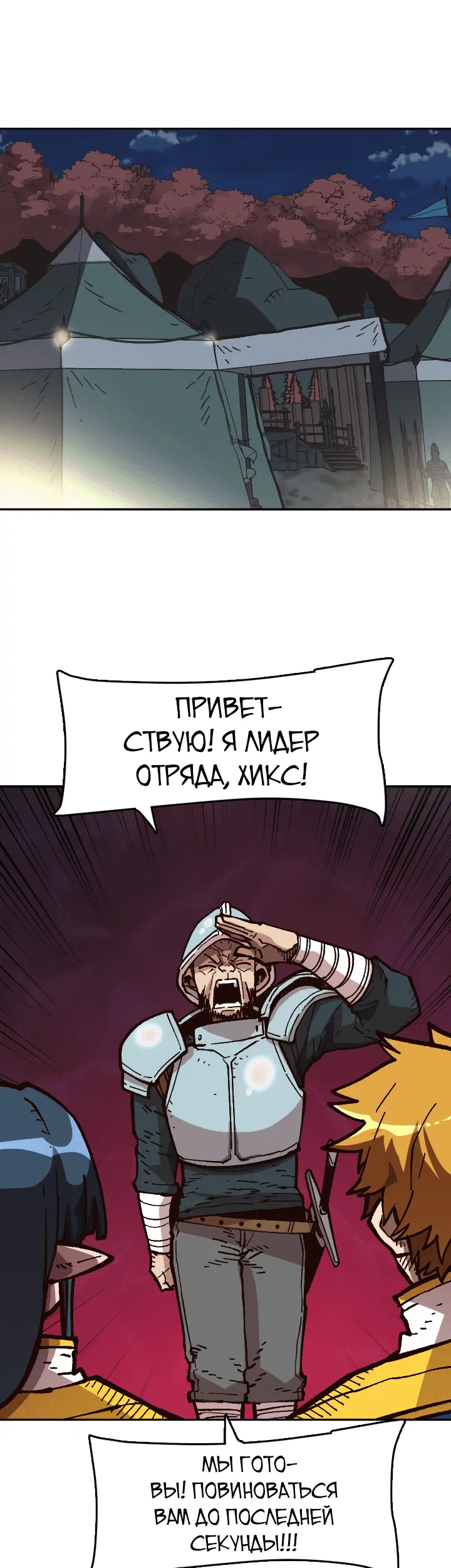 Страница 47