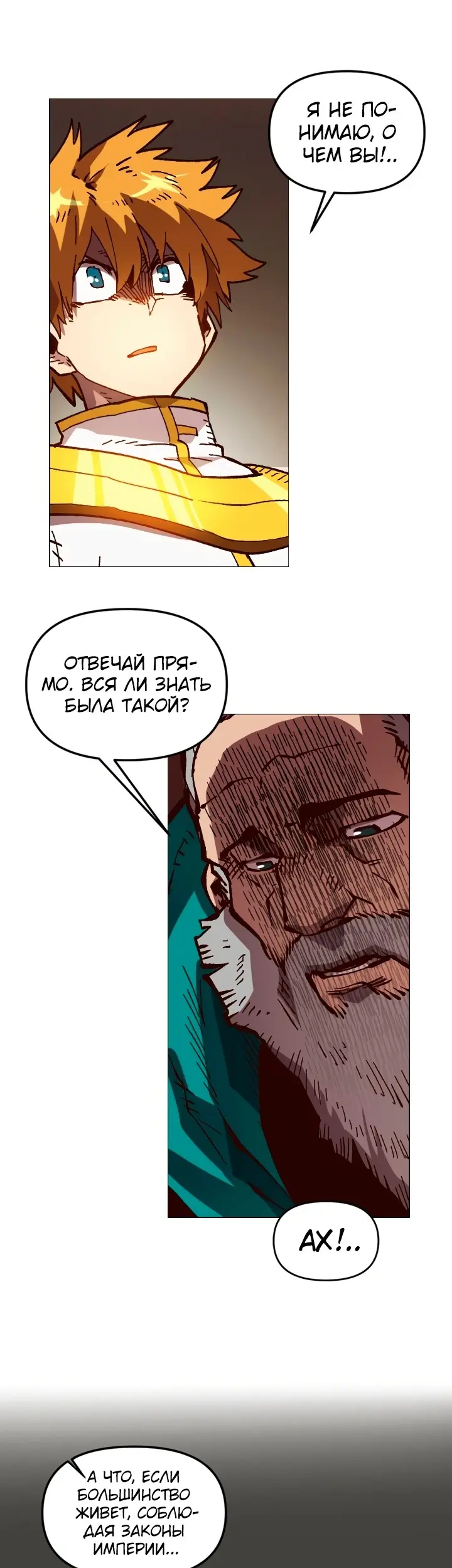 Страница 38