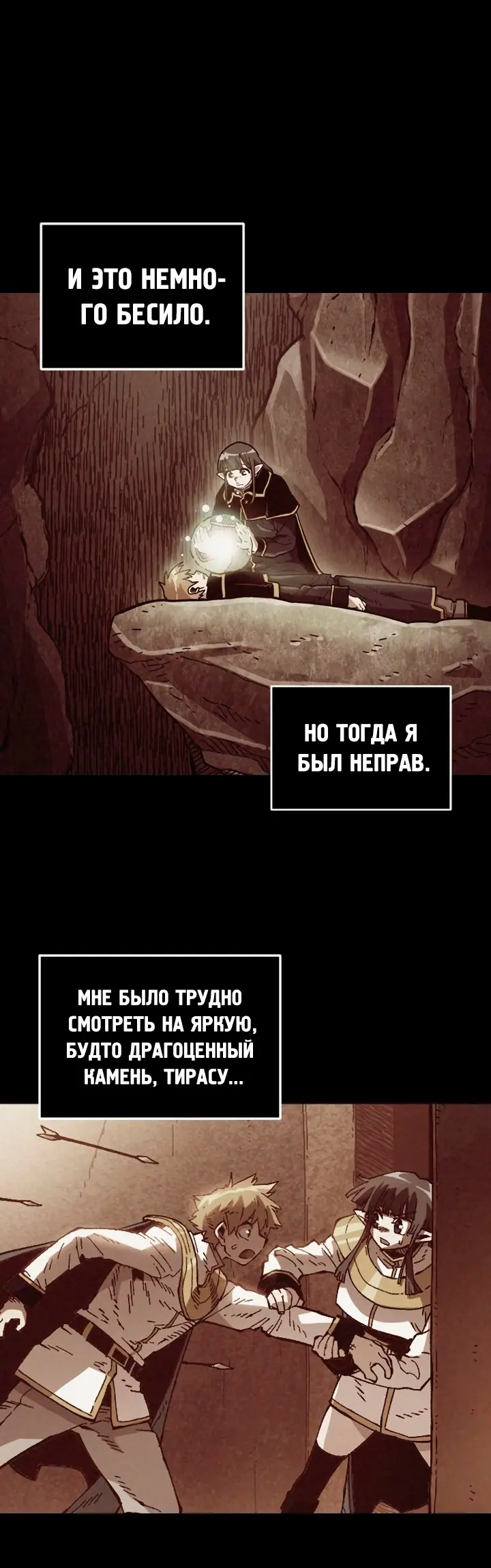Страница 49
