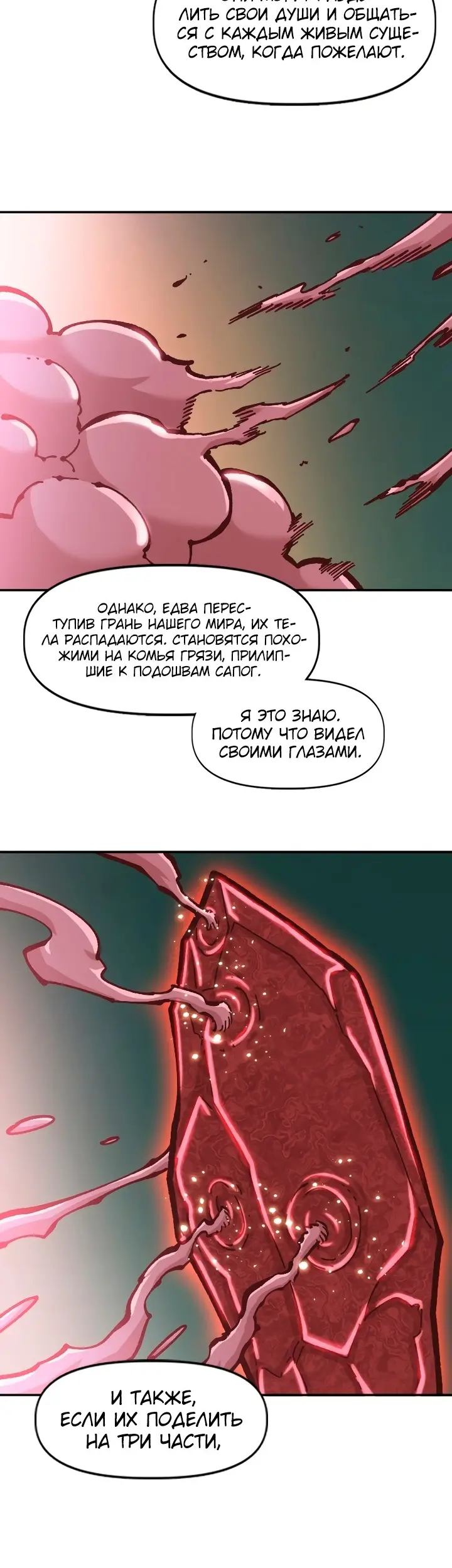 Страница 49