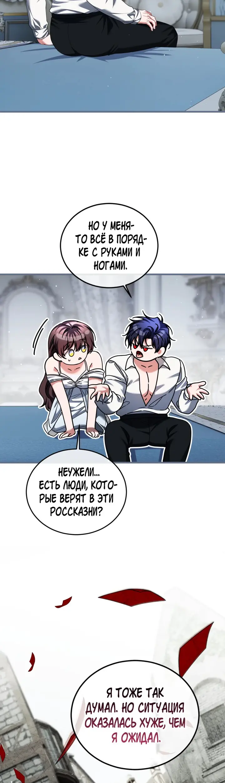 Страница 34