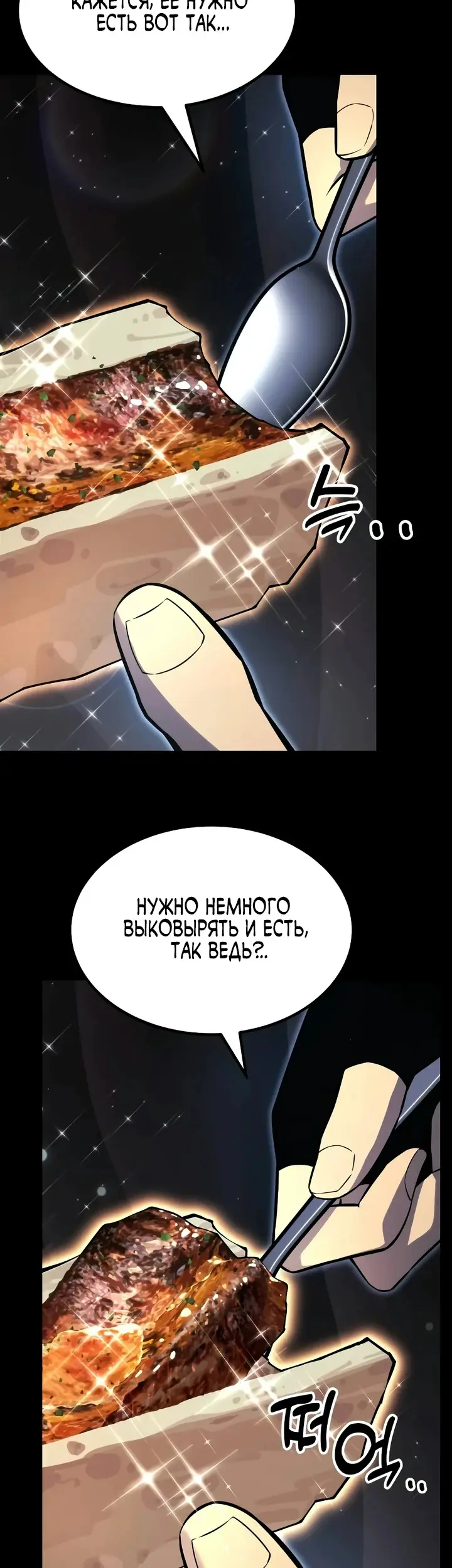 Страница 54