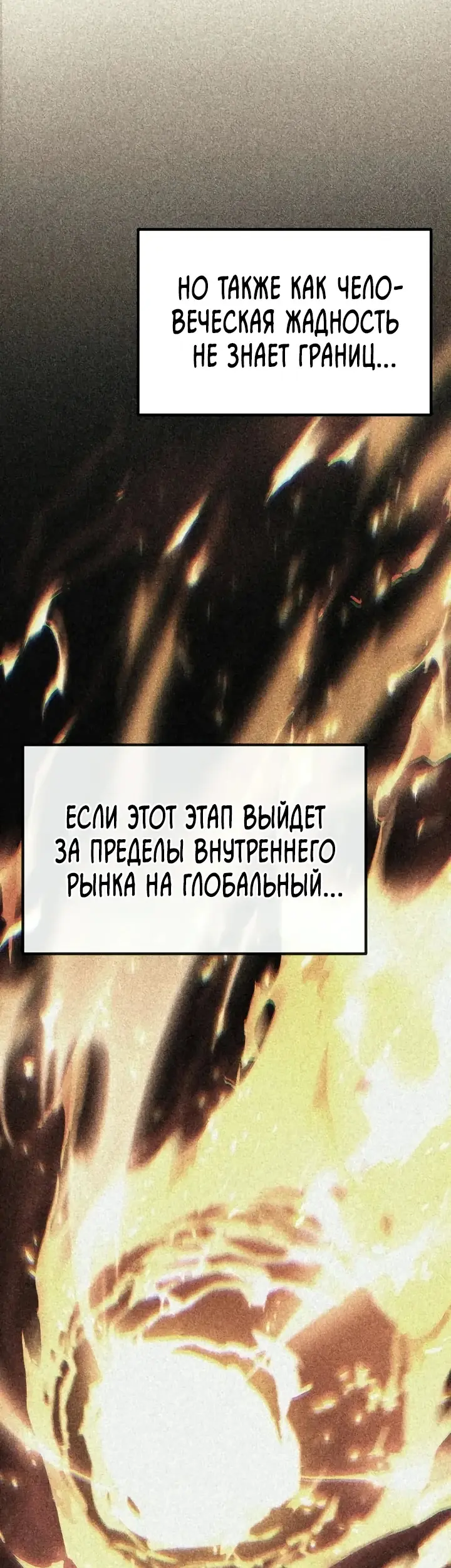 Страница 65