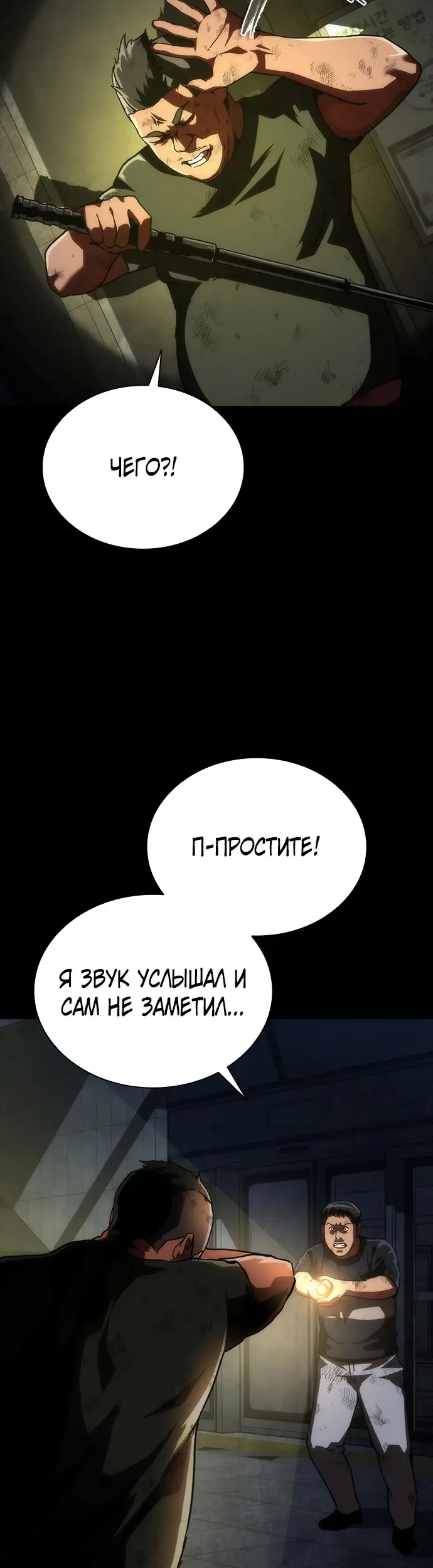 Страница 47