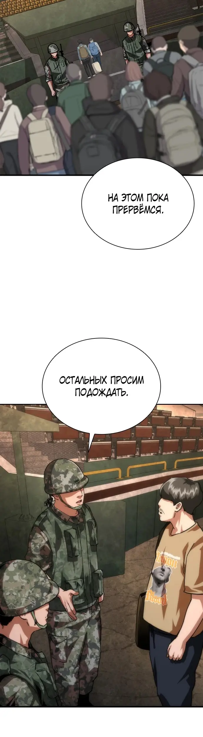 Страница 53