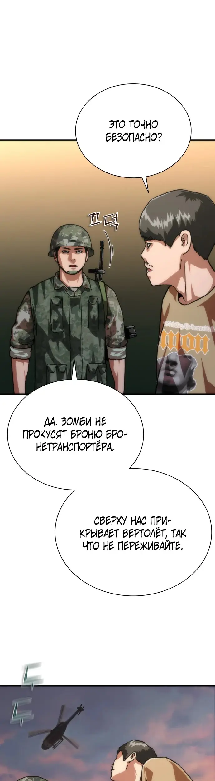 Страница 54