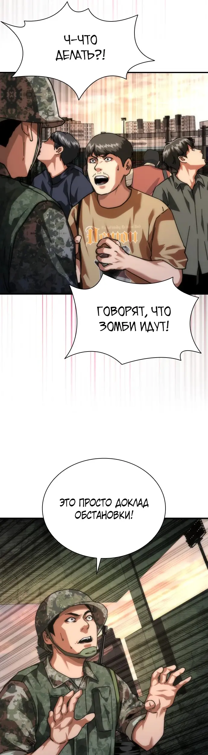 Страница 58