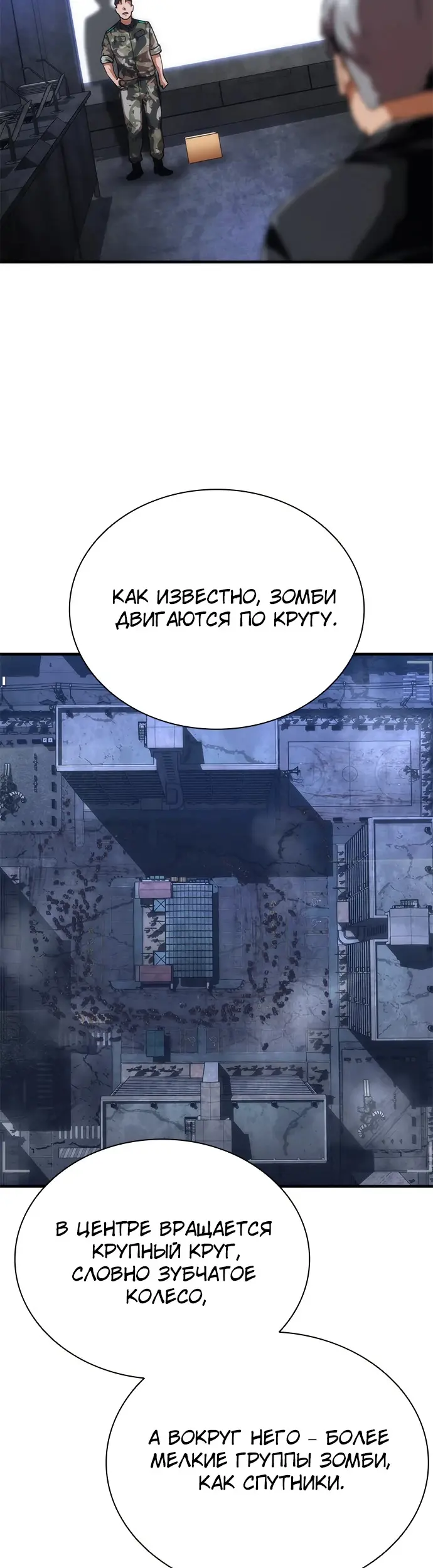 Страница 53