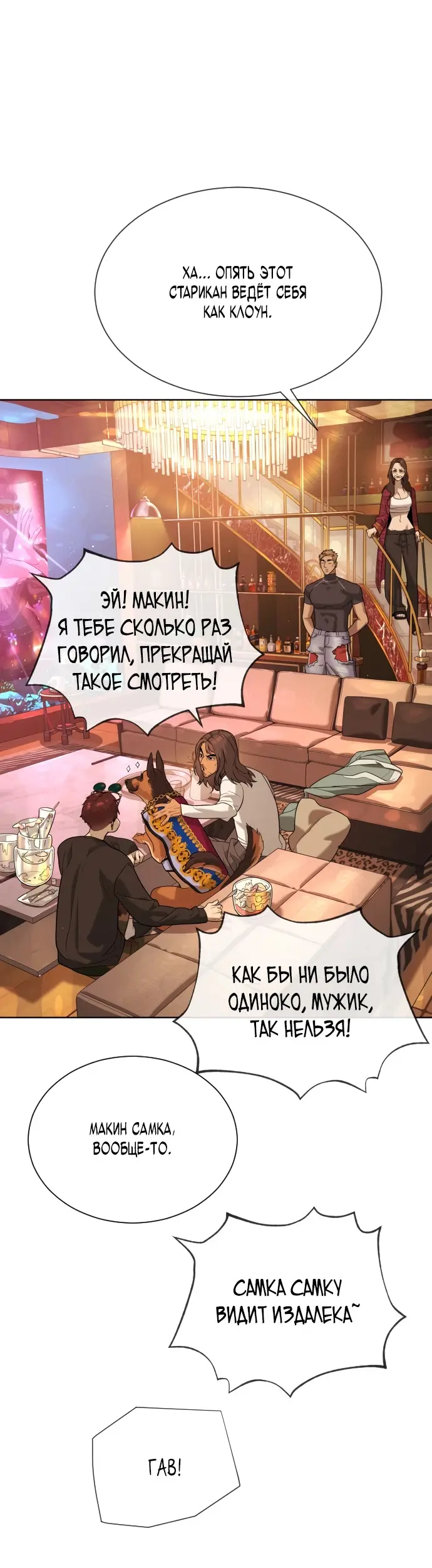 Страница 60