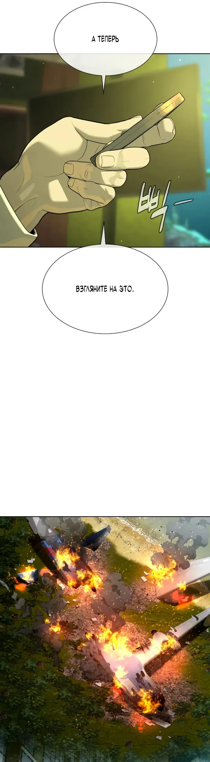 Страница 80