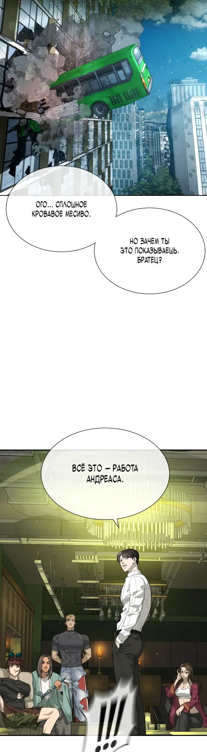Страница 81